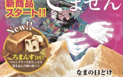 おかげさまで吉成店が2周年となりました🎉✨