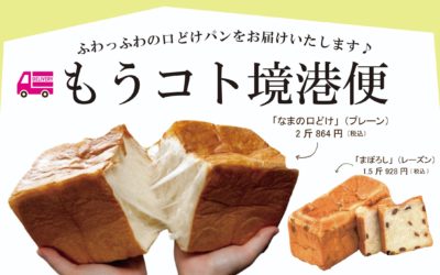 【境港便】決定‼️