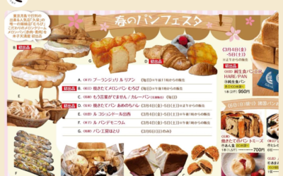 《地元・山陰のうまいものが大集合》 【山陰ええもんうまいもの市】で販売します😊