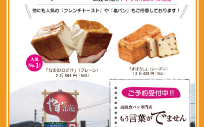 【もうコト八頭便】