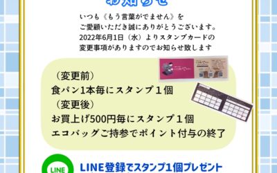 【もう言葉がでません】からのお知らせです📢